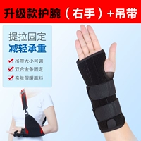 Черный (правая рука)+слинг