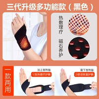 Трехрогласия обновления многофункциональной модели (черный)