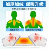 Медицинская охрана плеча теплое плечо Периартрит шейки матки шейки матки на плечо нагревание терапия