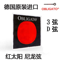 Germany PIRASTRO Obligato Red Sun Violin Strings Red Sun Strings D String 3 Strings