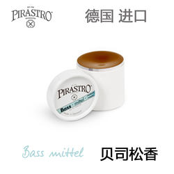 독일산 pirastro9022 베이스 로진