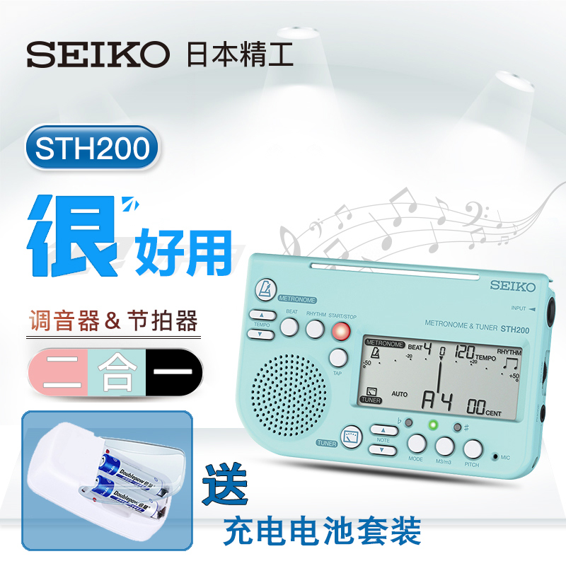 SEIKO STH200 Japan Seiko Tuner Electronic Metronome Violin Tuner Wind Tuner