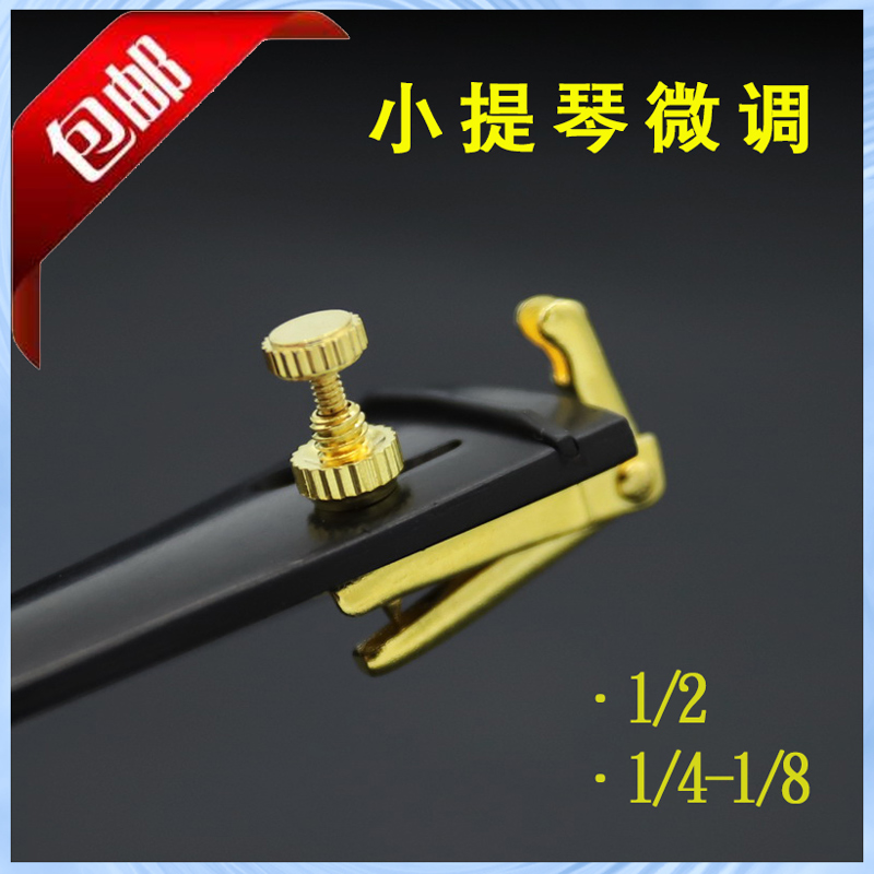 Violin Fine Tuning Golden Violin Fine Tuning Violinist Strings Hook 1 1 2 1 4 1 8 Children Fine Tuning