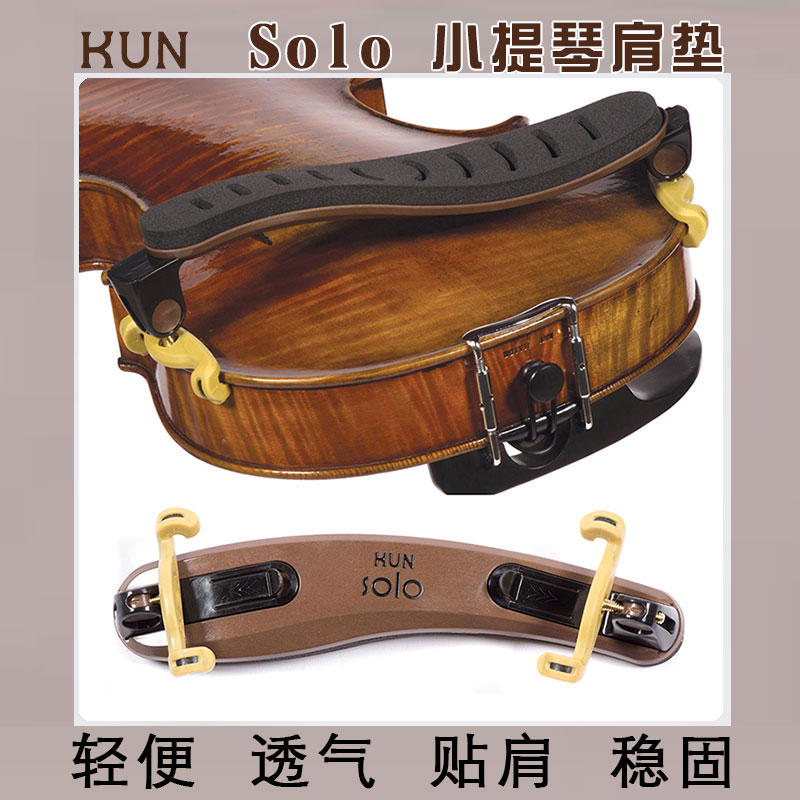 Canada imported kun solo rest violin shoulder pad Foldable violin shoulder pad