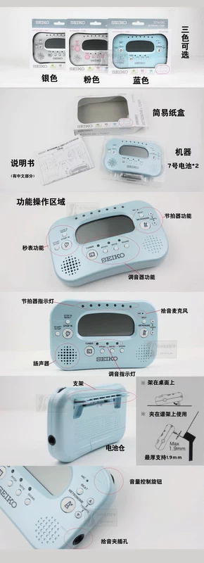 SEIKO STH100 Nhật Bản Seiko bốn trong một bộ chỉnh thời gian metronome nhạc cụ điều chỉnh phổ quát - Phụ kiện nhạc cụ