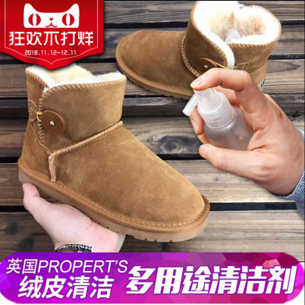 PROPERT'S 皮革清洁剂磨砂鞋绒皮鞋翻毛皮鞋