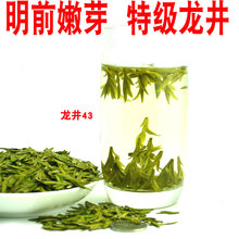 завтрашний день супер - класс Longjing Cha 2023 Новый чай заготовка побегов Xinchang Da Fulongjing 43 весенний чай зеленый чай коробка