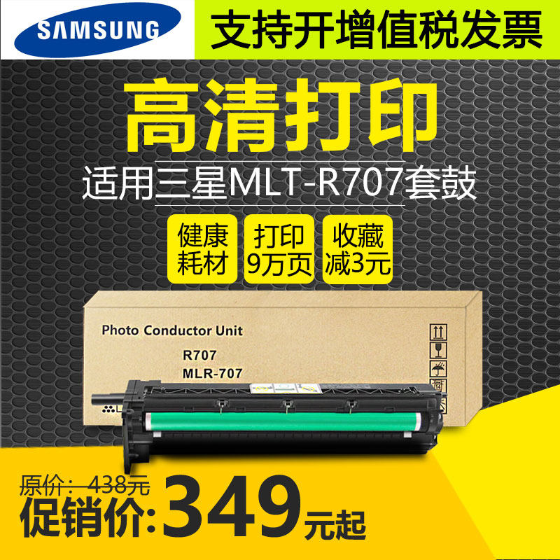 Applicable Samsung K2200 sleeve drum MLT-R707 photoreceptor drum K2200ND selenium drum components with developing bin and carrier