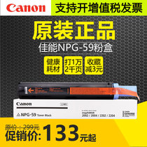 Original Canon G-59 compact 2204L 2206N 2204AD 2002l 2202 Toner npg-59 cartridge
