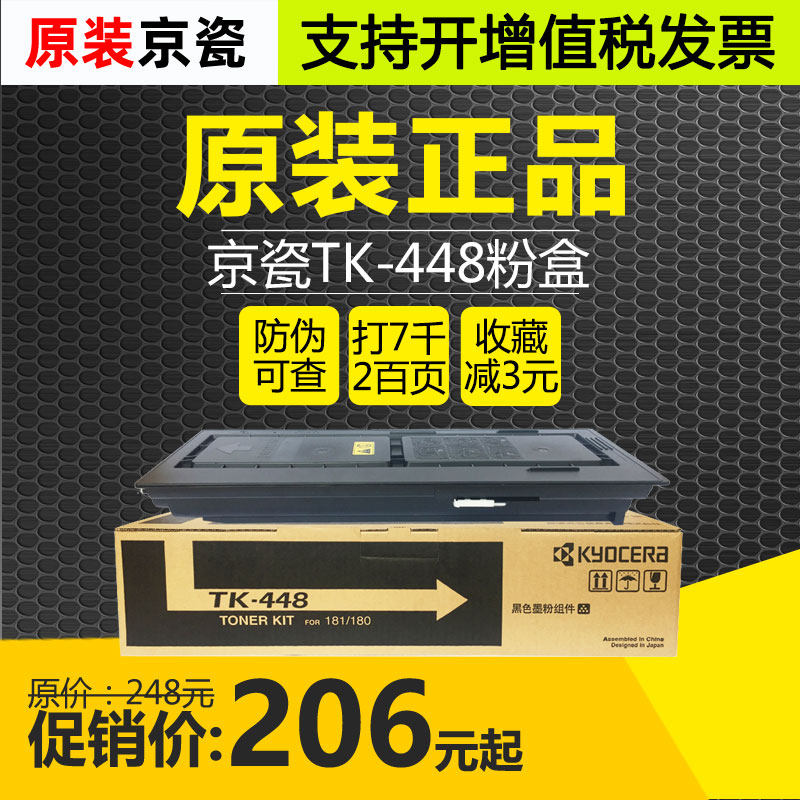 Original Kyocera TK-448 Powder Box KM 180 181 Toner Toner Cartridge Kyocera 448 Powder Warehouse