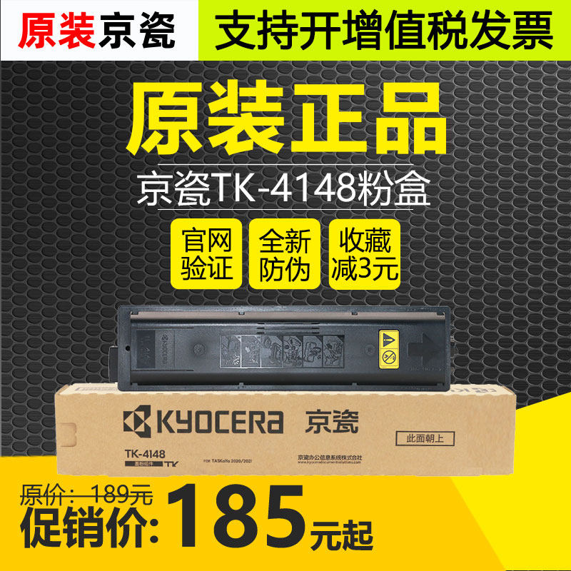 Original Fitting Kyocera TK-4148 Toner Cartridges TASKalfa2020 2021 Carbon Powder MK-4105 Selenium Drum Rack