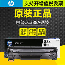 Original HP cc388A cartridge M126A M1136 P1108 1219nf 388 printer toner cartridge
