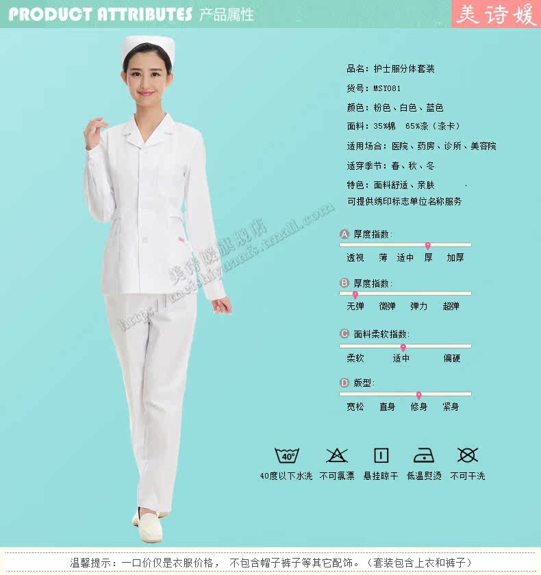 Tenue infirmière - Ref 1860116 Image 8