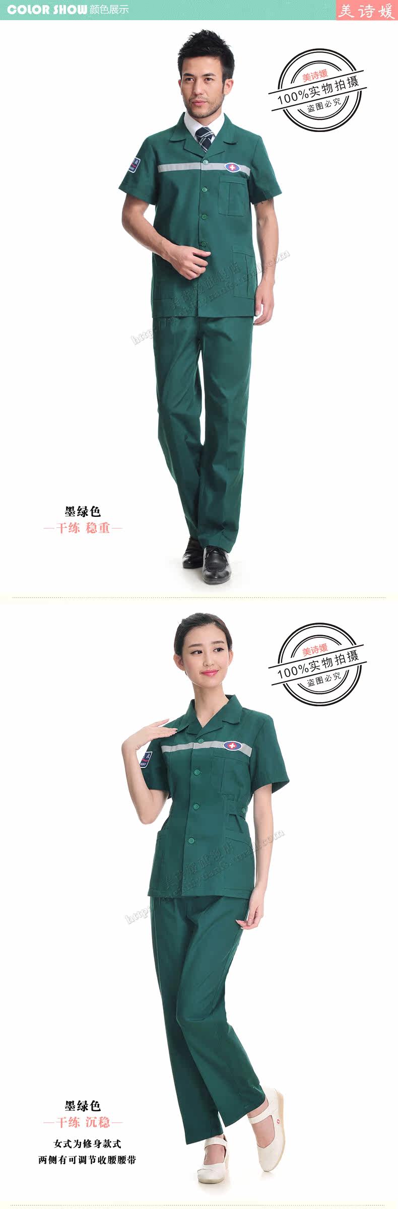 Uniforme infirmière - Ref 1858463 Image 13