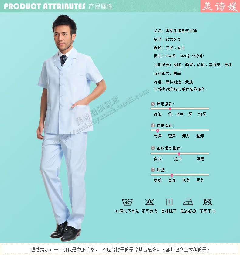 Tenue infirmière - Ref 1860105 Image 8