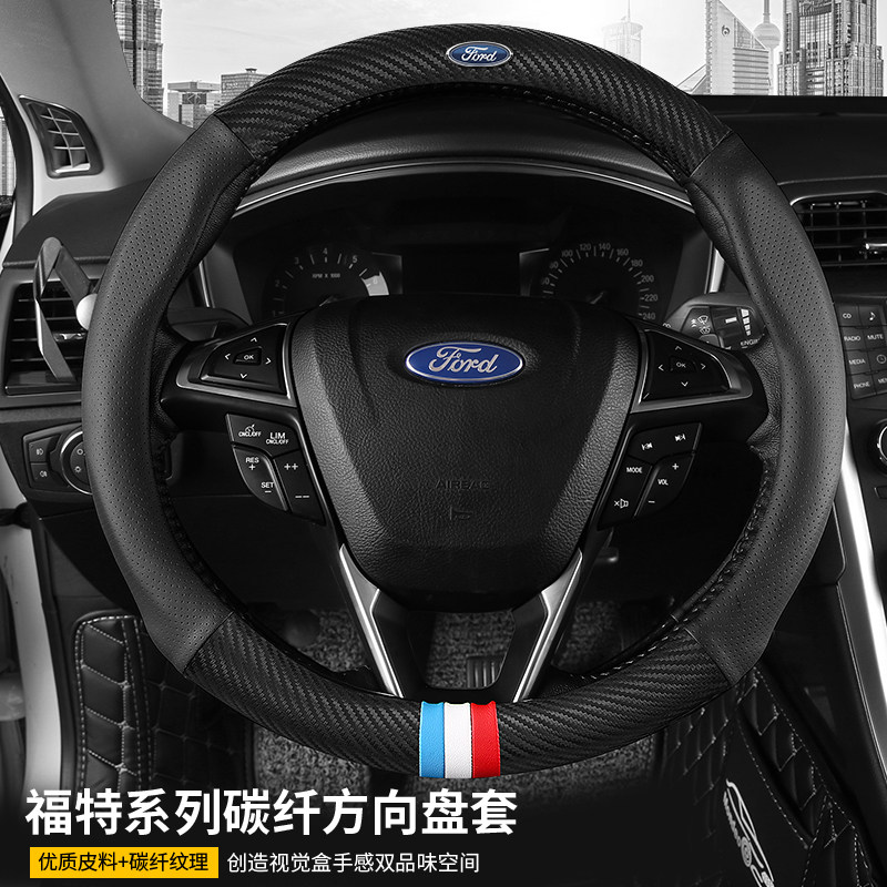 Ford's Rui's elite Fox Ford wing tiger wing pulpit world's leather steering wheel set of carbon fiber