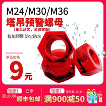 Warning nut tower crane intelligent flash waterproof M24M30 M36 standard section tower crane alarm nut loose flash