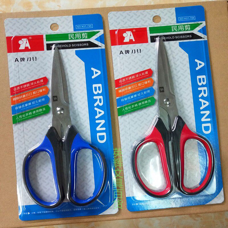 Hengli A card K07-799 rubber and plastic civil scissors 190mm Home Cut A18 Black tech Net Red