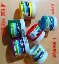 Aerospace brand 75ML advertising color gouache paint paint art supplies painting color pigment gouache paint