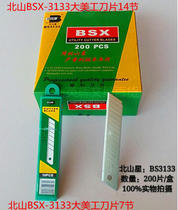 North Mountain Blade BS-3133 Wallpaper Blade 18mm Mery Work Knife Sheet Leather Blade SK5 Imported material 200 pieces