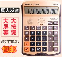  Morning Light Calculator ADG98706 Chaeity Big Computer Earth Haughkin Live-action Voice Type