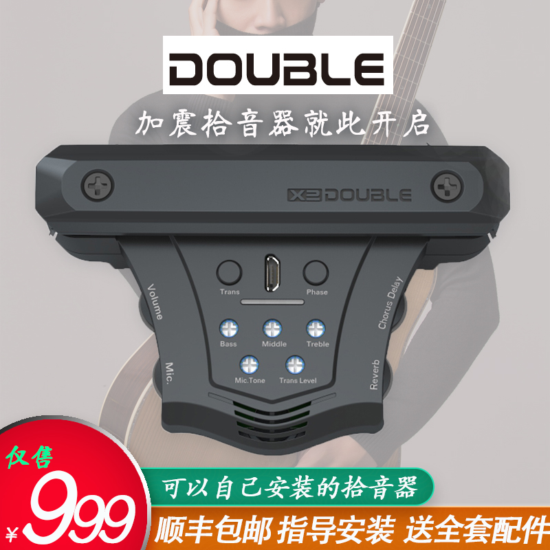 Double GO elves shock guitar pickup without opening pickup pitcher folk guitar expansion long