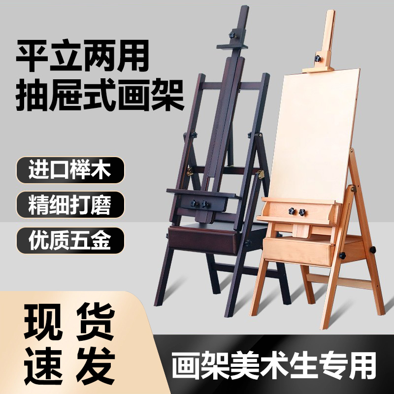 Drawer-Style Easel Display Stand, Foldable and Upright, Dedicated for Art Students, Integrated Drawing Board for Oil Painting and Children's Sketching