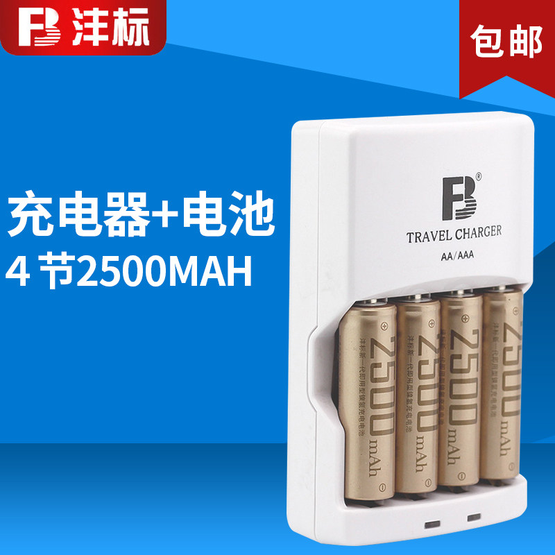 Rechargeable Battery No. 5 Set New No. 5 2500 mAh 4-cell Pack