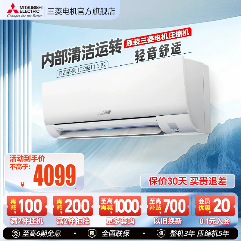 [Hot Sale] Mitsubishi Air Conditioner Msz-Bz12Va Inverter 1.5 Hp Bedroom Cooling and Heating Wall-Mounted Unit Mitsubishi Electric Official