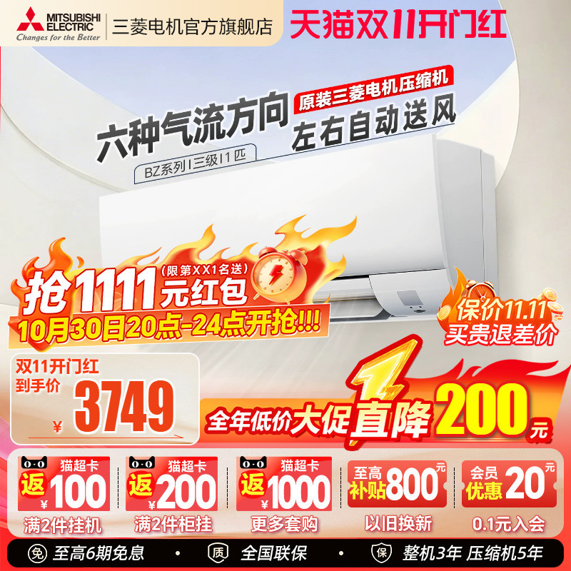 Mitsubishi Electric Air Conditioner Msz-Bz09Va Inverter 1 Hp Smart Home Bedroom Cooling and Heating Wall-Mounted Unit Official
