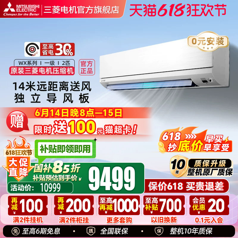 Mitsubishi Electric Air Conditioner Msz-Wx18Vfk 2 Hp First-Class Full Dc Inverter Dual-Use Wall-Mounted Unit Official