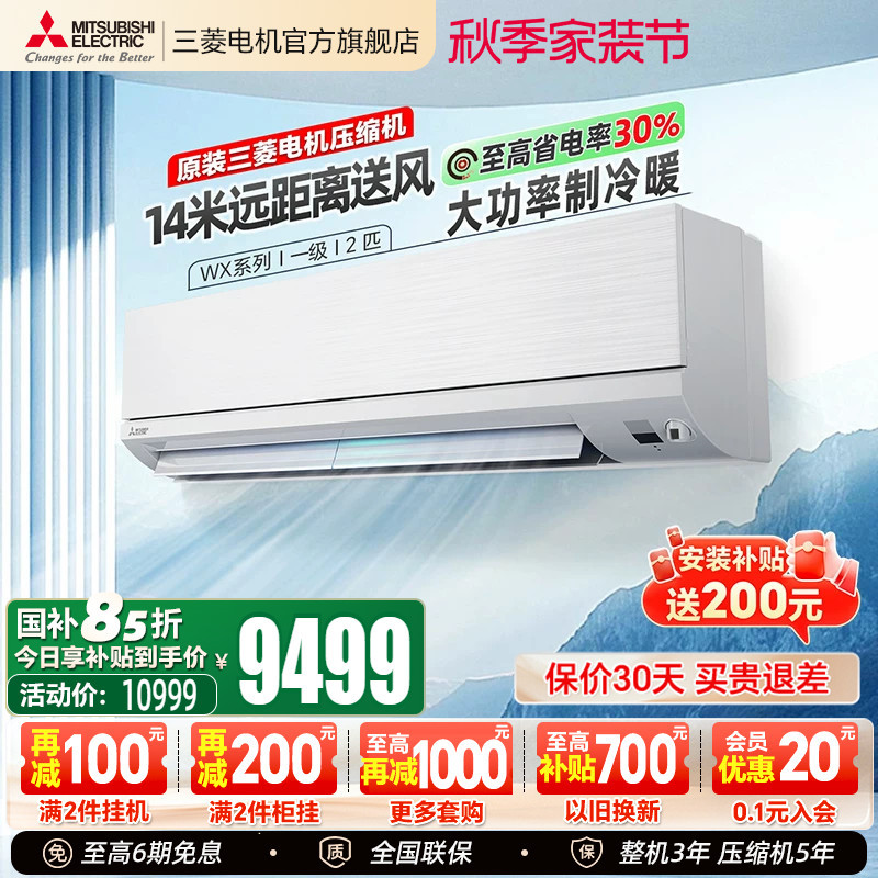 Mitsubishi Electric Air Conditioner Msz-Wx18Vfk 2 Hp First-Class Full Dc Inverter Dual-Use Wall-Mounted Unit Official Mitsubishi Electric Air Conditioner Msz-Wx18Vfk 2 Hp First-Class Full Dc Inverter Dual-Use Wall-Mounted Unit Official