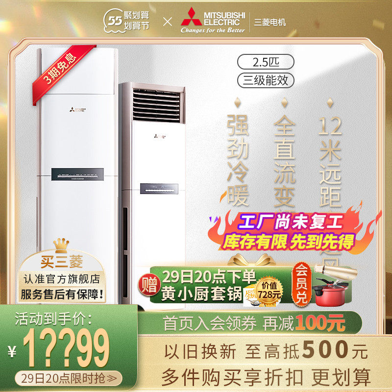 Mitsubishi Motor MFZ-GX60VA 2 5 Full DC Frequency Conversion Air Conditioning Vertical Domestic Cabinet Machine For Cold And Warm Use