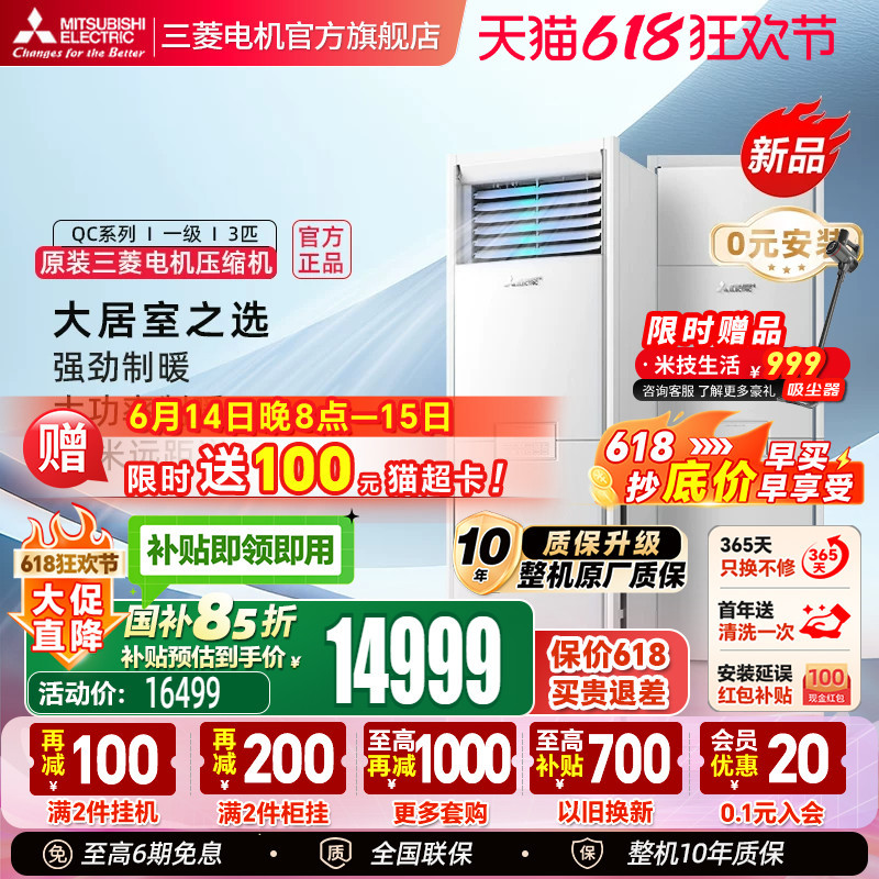 New Mitsubishi Electric Air Conditioner Mfz-Qc73Vf Inverter Level 1 3-Horsepower Household Living Room Cooling and Heating Floor-Standing Cabinet Unit New Mitsubishi Electric Air Conditioner Mfz-Qc73Vf Inverter Level 1 3-Horsepower Household Living Room Cooling and Heating Floor-Standing Cabinet Unit