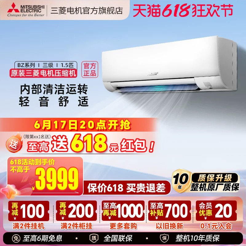 [Hot Sale] Mitsubishi Air Conditioner Msz-Bz12Va Inverter 1.5 Hp Bedroom Cooling and Heating Wall-Mounted Unit Mitsubishi Electric Official