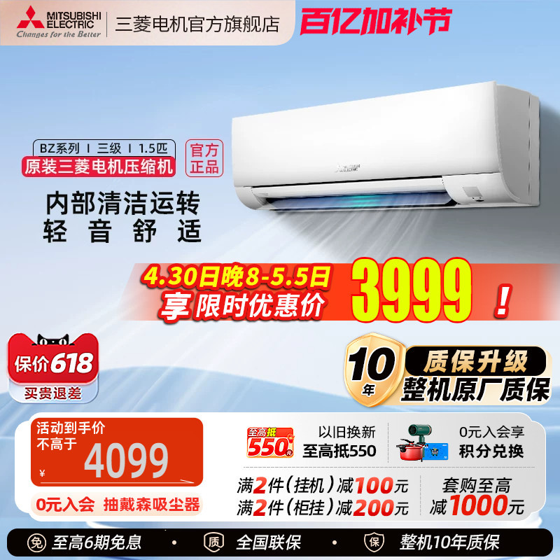 [Hot Sale] Mitsubishi Air Conditioner Msz-Bz12Va Inverter 1.5 Hp Bedroom Cooling and Heating Wall-Mounted Unit Mitsubishi Electric Official