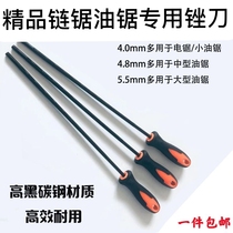 Chain saw file electric chain saw file woodworking polishing steel file round file woodworking logging saw file