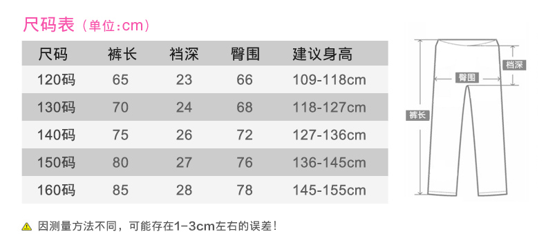 4.2尺码表副本.jpg