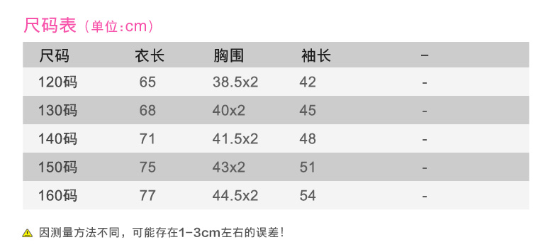 4.2尺码表副本.jpg