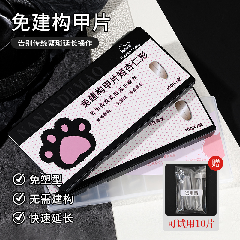 New Generation Square Short Hard Nail Tips, No Shaping, No Construction, No Carving, No Filing, No Step-Up, Special Nail Tips for Manicure New Generation Square Short Hard Nail Tips, No Shaping, No Construction, No Carving, No Filing, No Step-Up, Special Nail Tips for Manicure