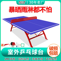 Shuangyun SMC уличный настольный теннисный стол водонепроницаемый и солнцезащитный домашний школьный парк складной стандартный чехол для настольного тенниса
