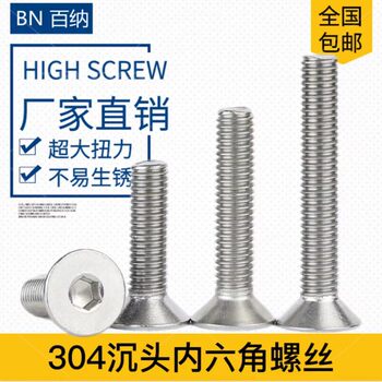 304 stainless steel countersunk hexagon screws shenzhen