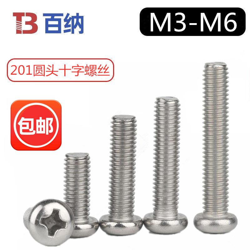 201 stainless steel M3 centi round head cross screw disk head machine tooth bolt half round head screw M4M5M6 large