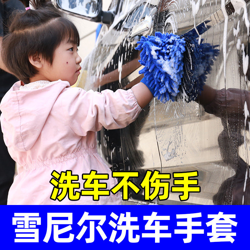 Rag Wipe Car Wash Car Wash Gloves Double-sided Multifunction Glass Coral Worms SnowNeil Absorbent Clean Plush Special Steam