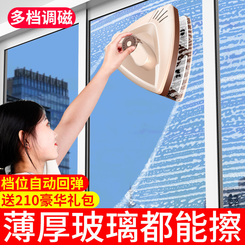 Wipe glass Divine Instrumental window Home Double-face high-rise Double hollow strong magnetic window ware Cleaning tool cleaning scraping brush