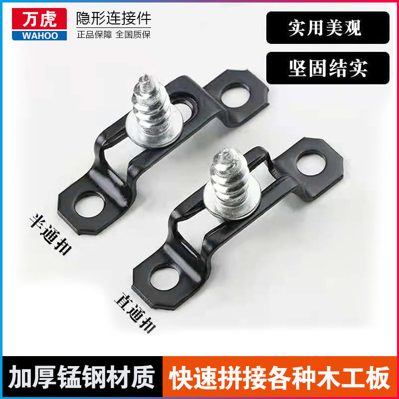 Two-in-one connection piece invisible piece screw furniture fastener woodwork 2-in-one notched bracket cabinet wardrobe accessories