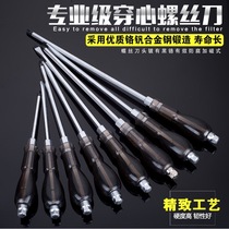 Strike through the heart screwdriver flat cross flat mouth plum blossom screwdriver
