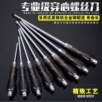 Tapping through the heart screwdriver word cross flat plum screw correction cone afterburner large screwdriver