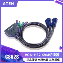 ATEN Acer CS62S 2 port PS 2 key mouse VGA switch two in one out multi-computer KVM switcher