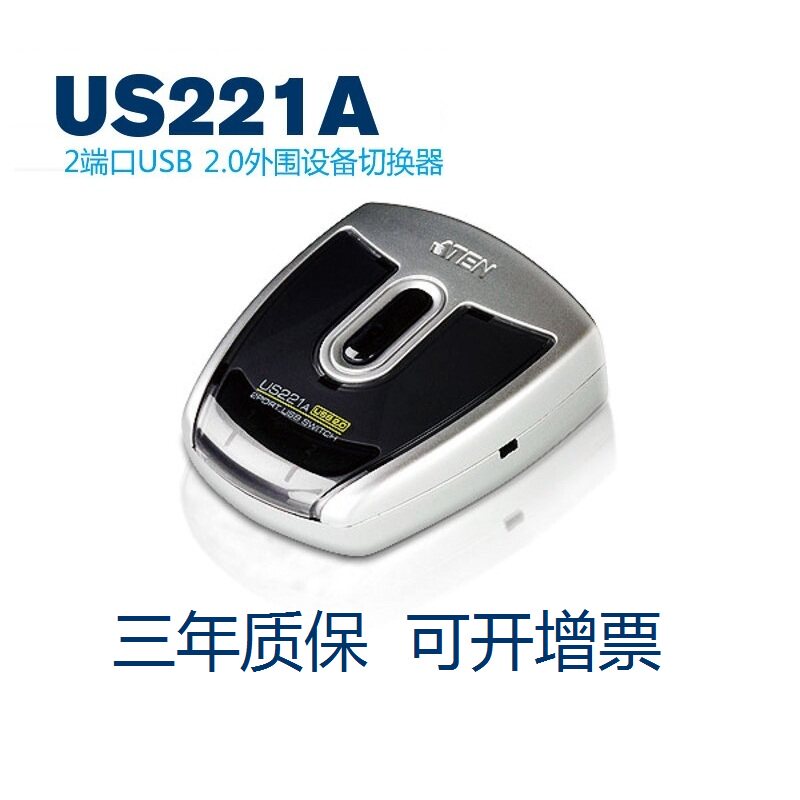 ATEN macro positive US221A 2-port USB print-meter machine coshareware 2 in 1 out of computer USB switcher shareware